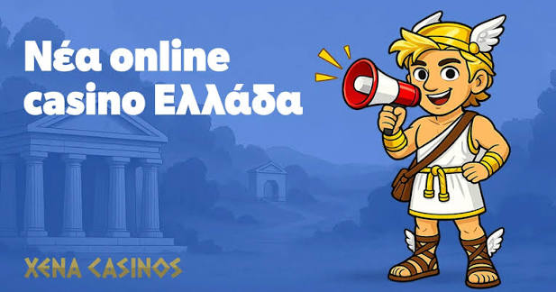 Online Καζίνο στην Ελλάδα Μια Οδηγία για Νέους Παίκτες