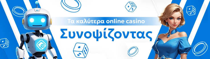 Ελάχιστη Κατάθεση 1 Ευρώ Οδηγός για Δεύτερη Ευκαιρία Ελάχιστη Κατάθεση 1 Ευρώ Οδηγός για Δεύτερη Ευκαιρία