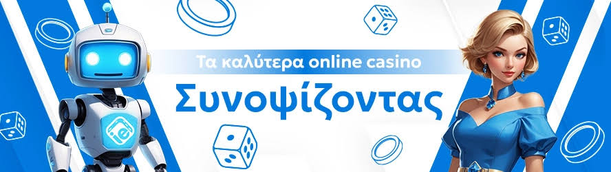Καζίνο στην Ελλάδα Όλα όσα πρέπει να ξέρετε -602435713