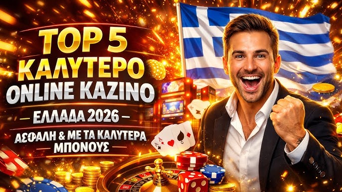 Ξένα Καζίνο στην Ελλάδα Μια Εξερεύνηση του Καζίνο και της Ψυχαγωγίας Ξένα Καζίνο στην Ελλάδα Μια Εξερεύνηση του Καζίνο και της Ψυχαγωγίας