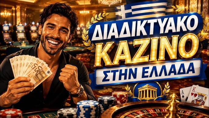 Ξένα Καζίνο στην Ελλάδα Μια Εξερεύνηση του Καζίνο και της Ψυχαγωγίας Ξένα Καζίνο στην Ελλάδα Μια Εξερεύνηση του Καζίνο και της Ψυχαγωγίας