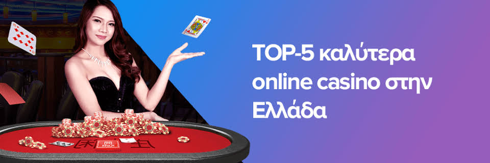 Καζίνο στο Διαδίκτυο Οδηγός για Εμπειρίες και Συμβουλές